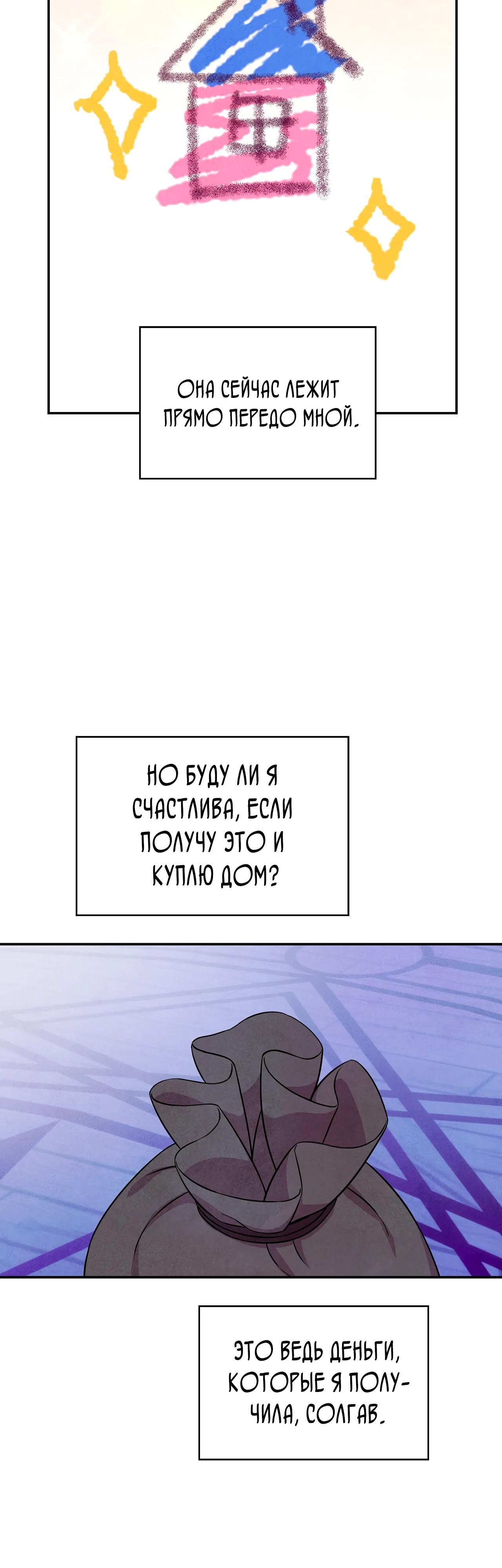 Read Наш хозяин не кусает людей! Manga Online