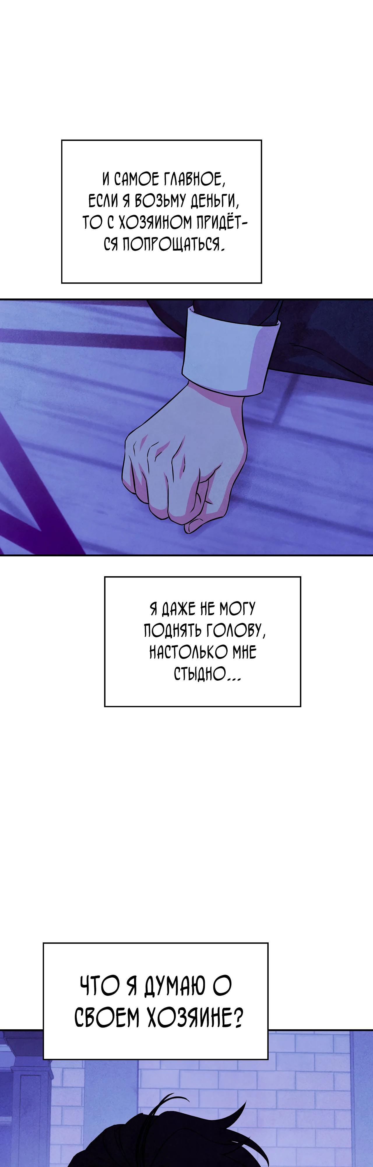 Read Наш хозяин не кусает людей! Manga Online