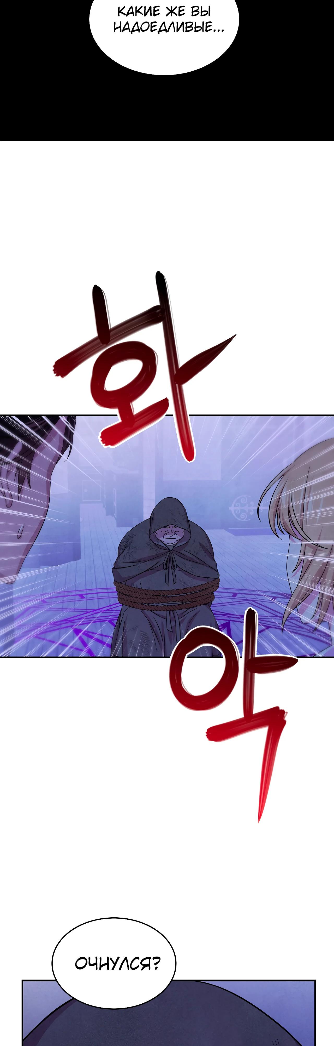 Read Наш хозяин не кусает людей! Manga Online