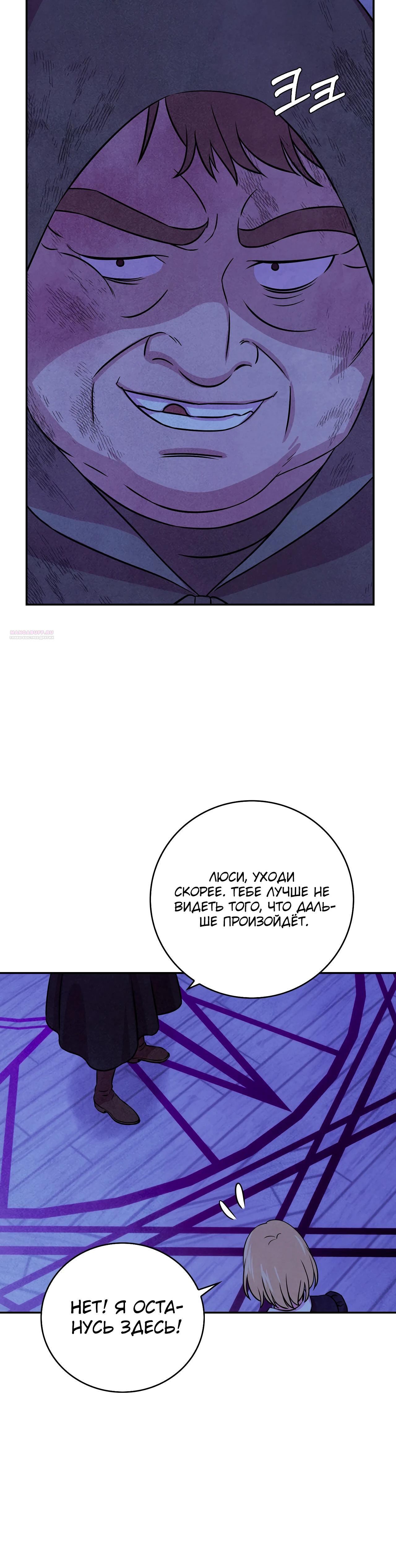 Read Наш хозяин не кусает людей! Manga Online