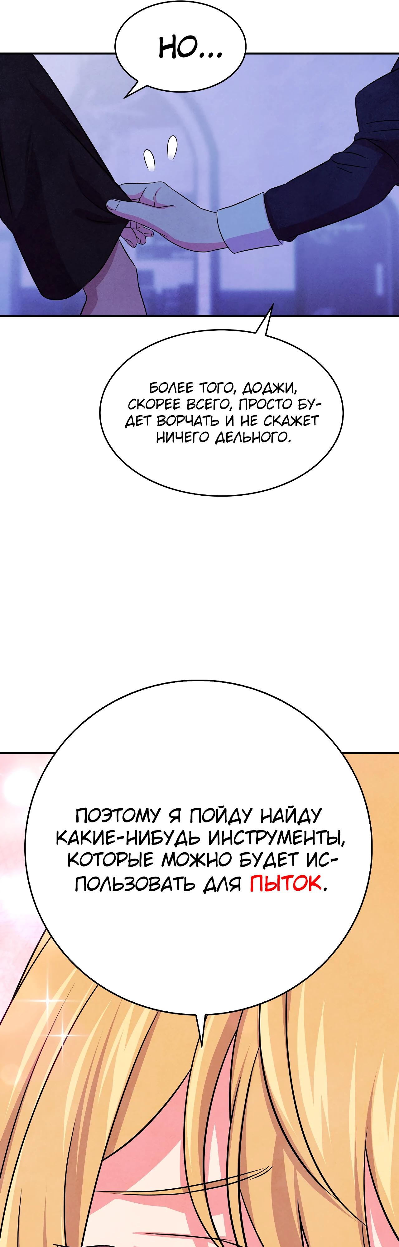 Read Наш хозяин не кусает людей! Manga Online