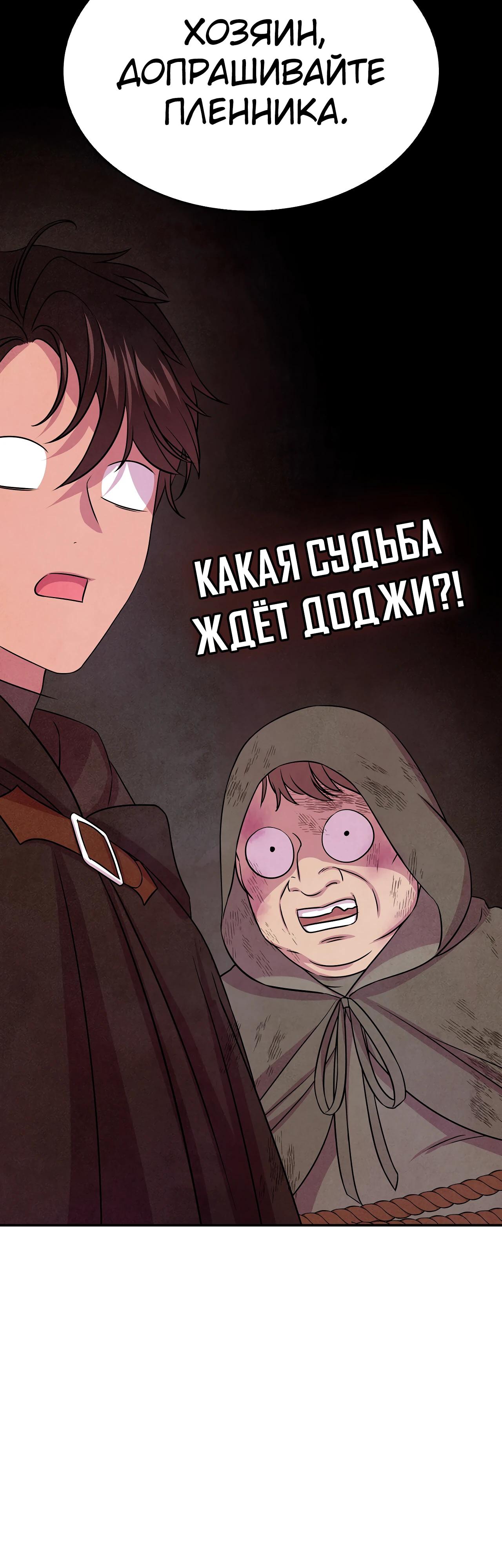 Read Наш хозяин не кусает людей! Manga Online