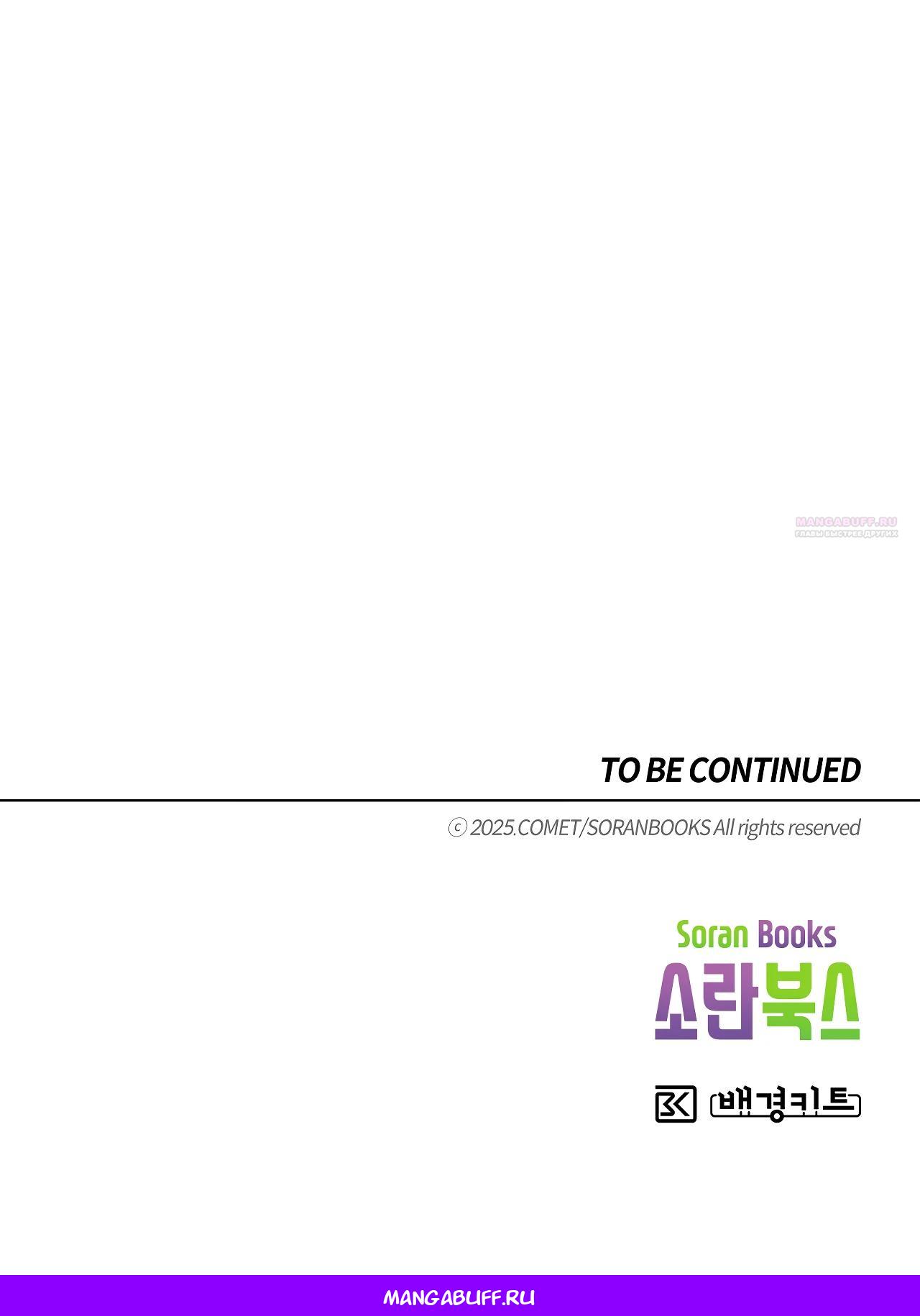 Read Наш хозяин не кусает людей! Manga Online