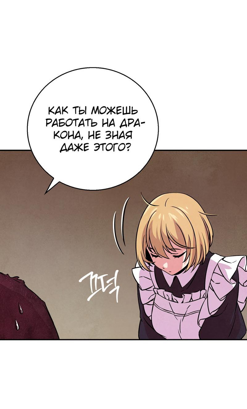 Read Наш хозяин не кусает людей! Manga Online
