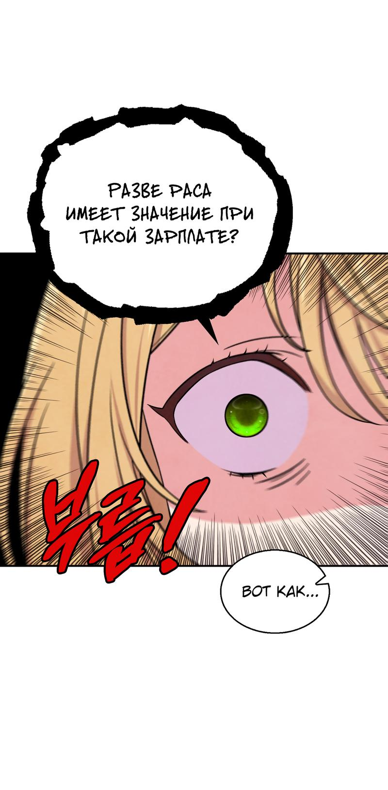 Read Наш хозяин не кусает людей! Manga Online