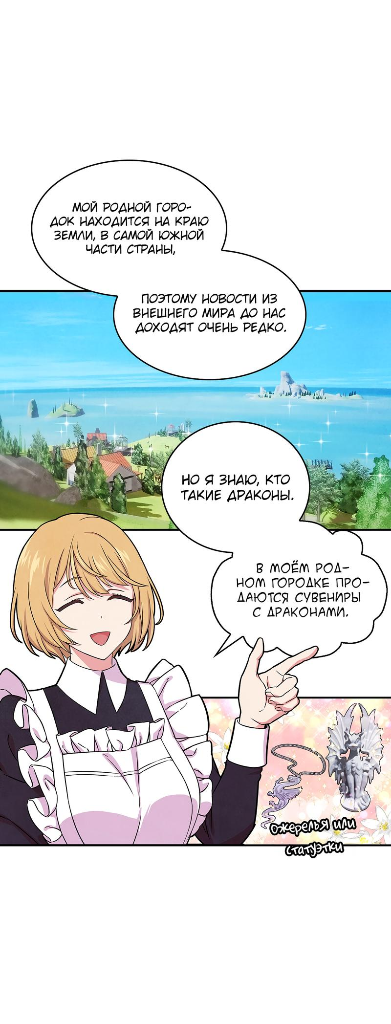 Read Наш хозяин не кусает людей! Manga Online