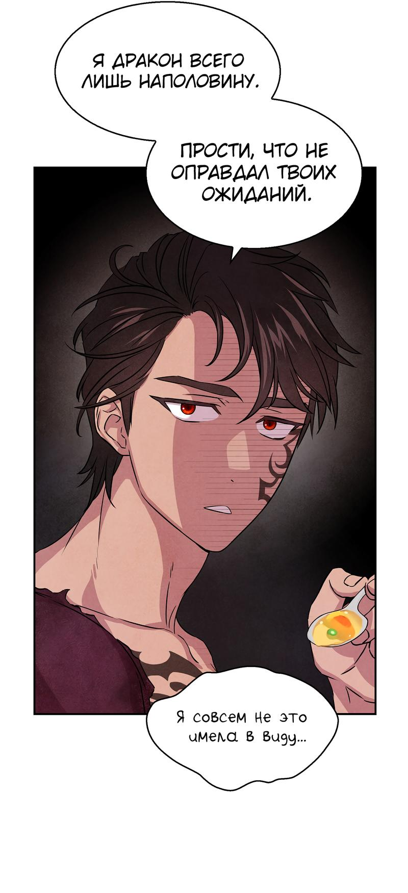 Read Наш хозяин не кусает людей! Manga Online