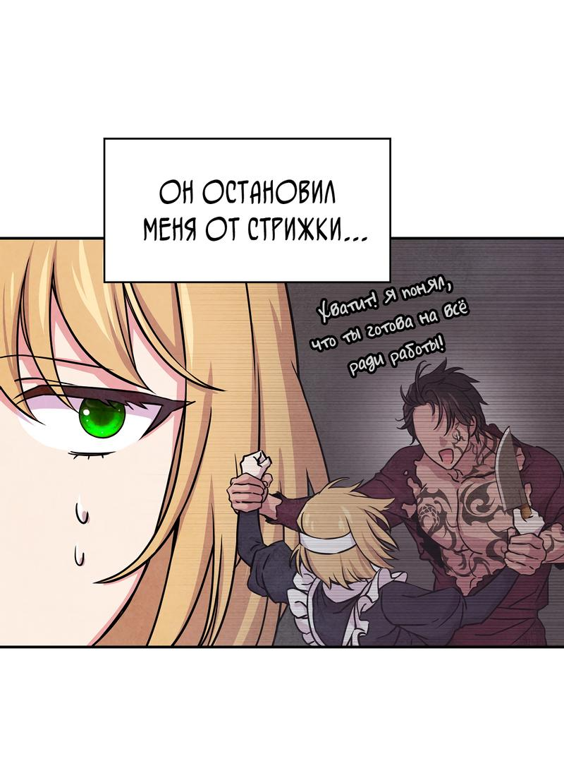 Read Наш хозяин не кусает людей! Manga Online