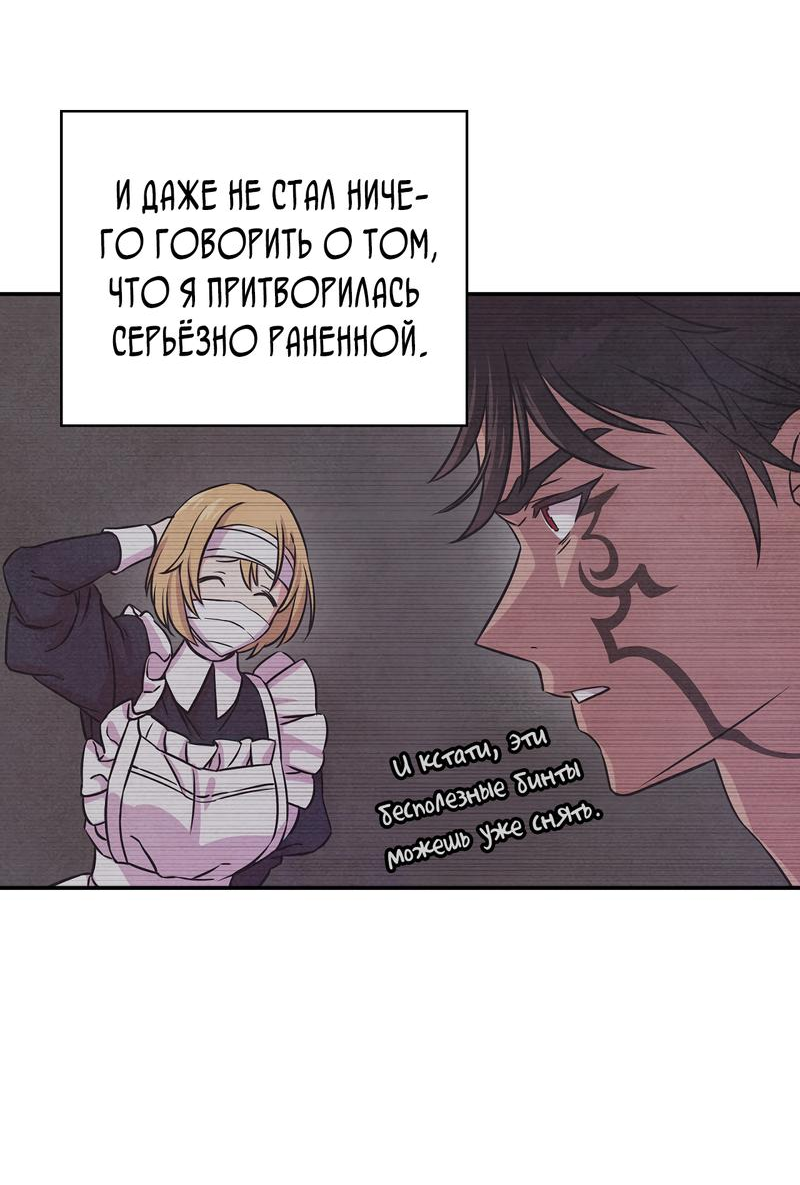 Read Наш хозяин не кусает людей! Manga Online