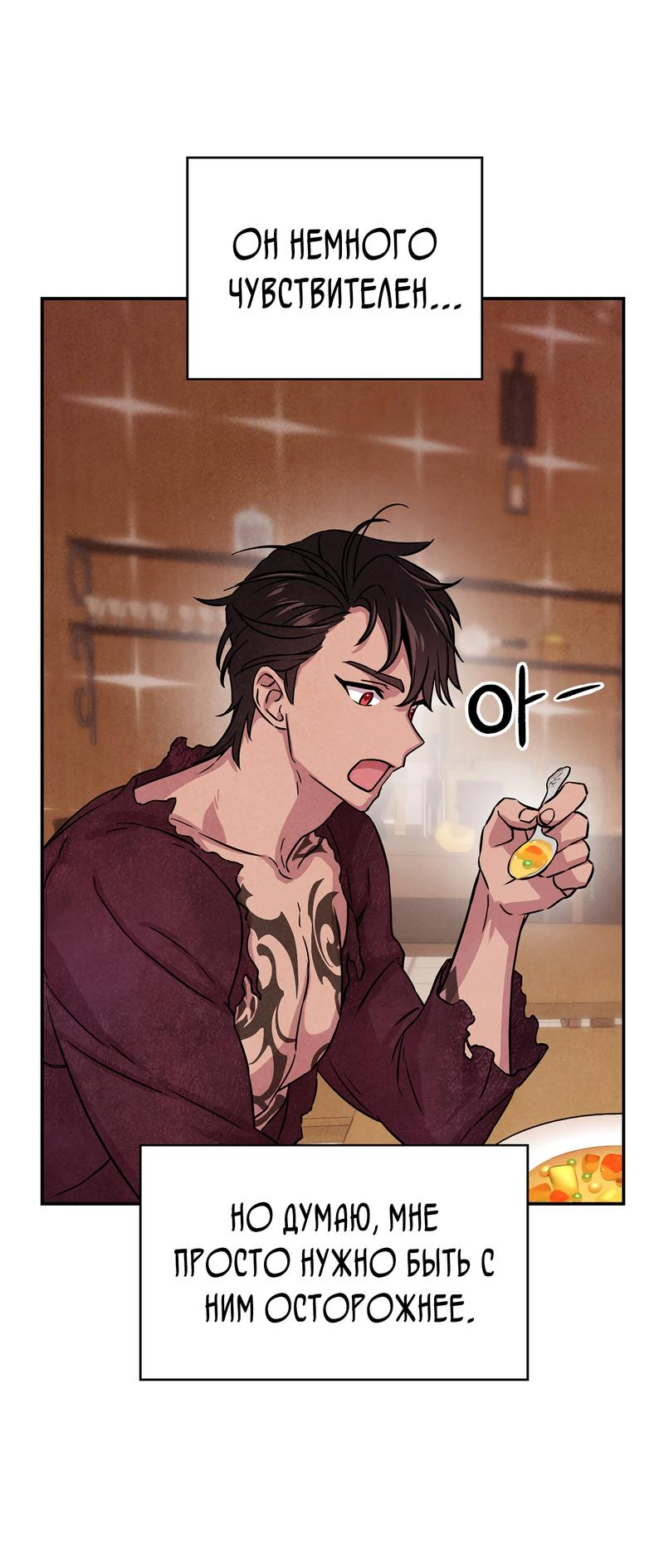 Read Наш хозяин не кусает людей! Manga Online