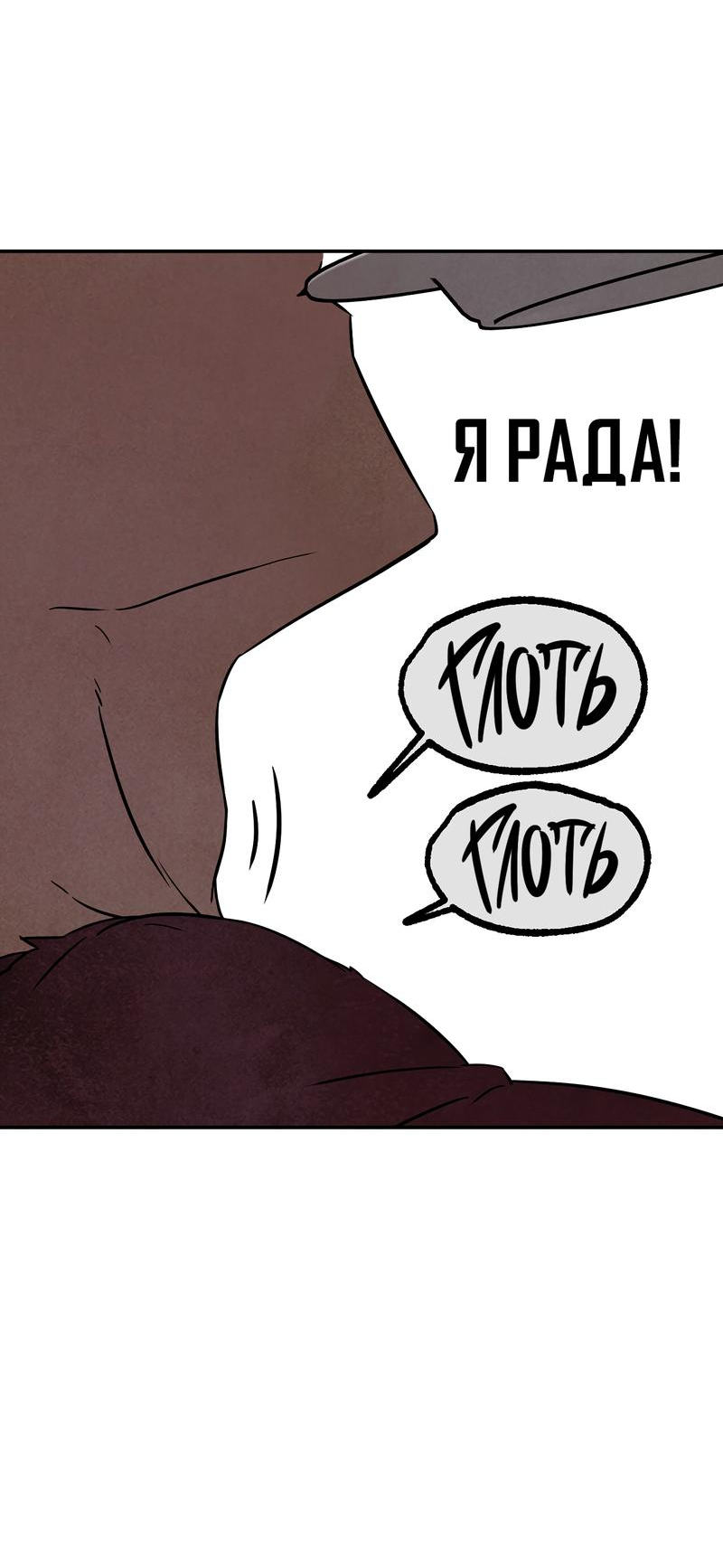 Read Наш хозяин не кусает людей! Manga Online