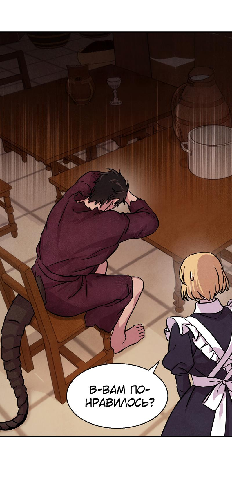 Read Наш хозяин не кусает людей! Manga Online