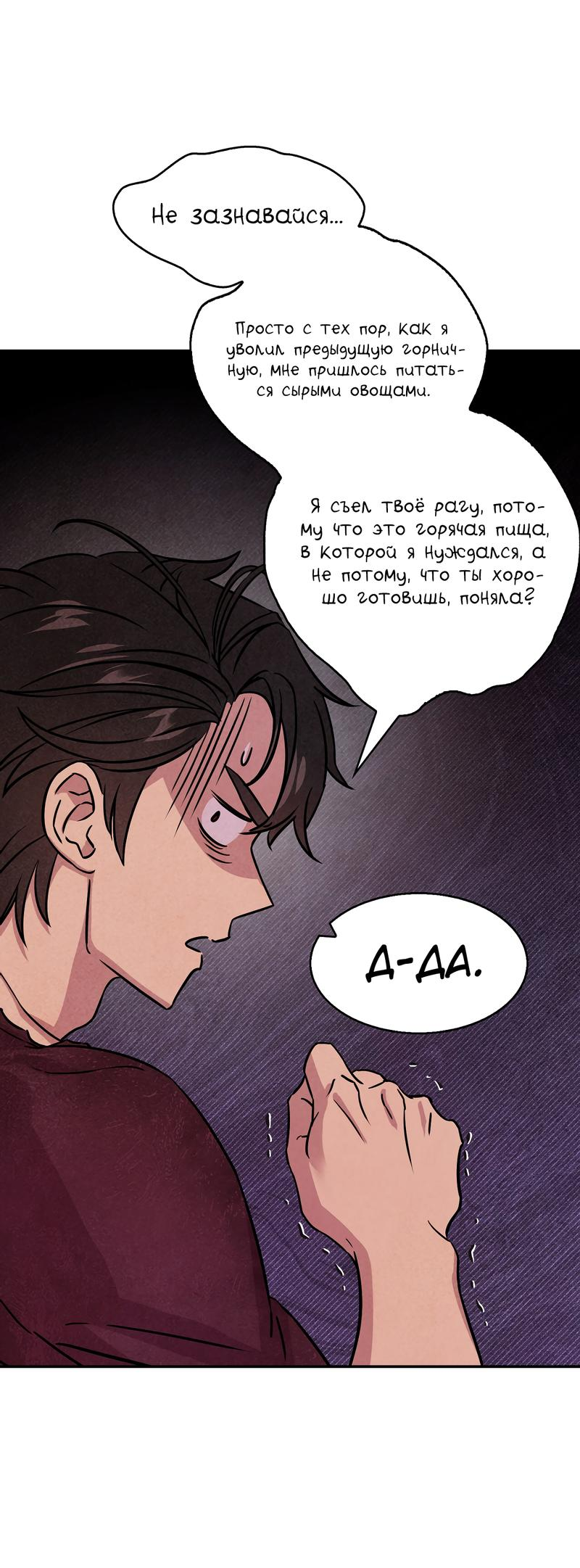 Read Наш хозяин не кусает людей! Manga Online