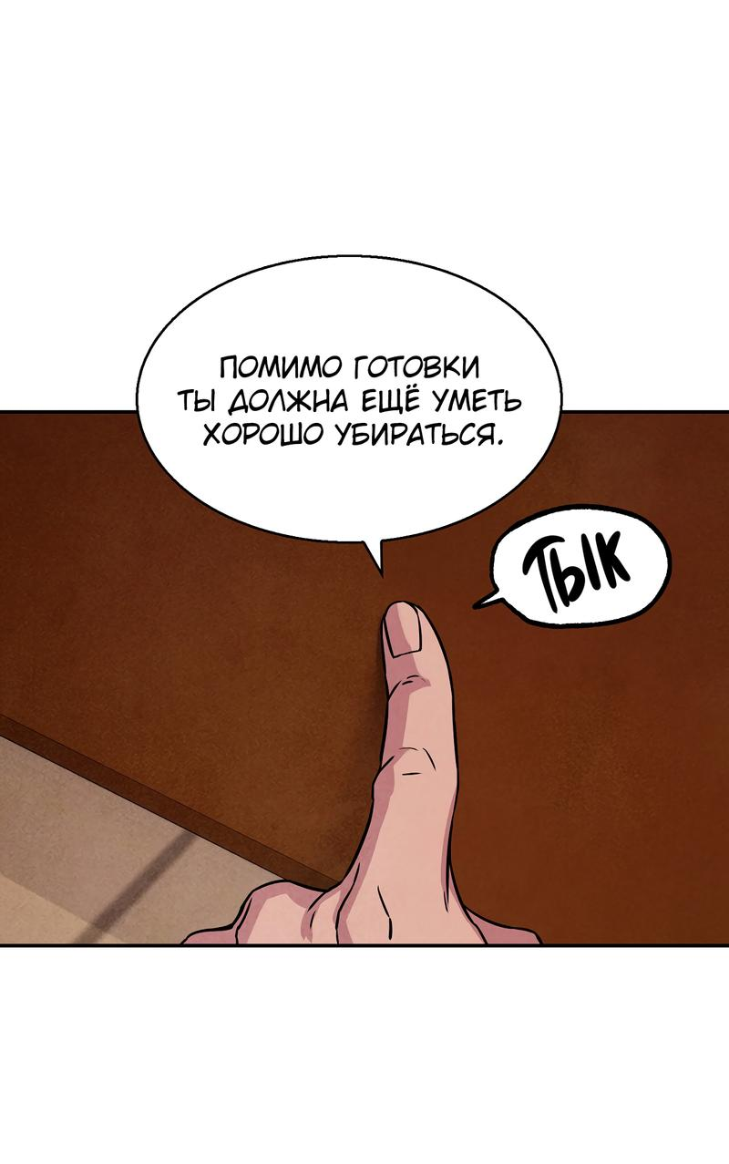 Read Наш хозяин не кусает людей! Manga Online