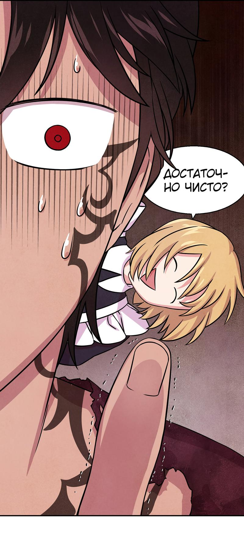 Read Наш хозяин не кусает людей! Manga Online