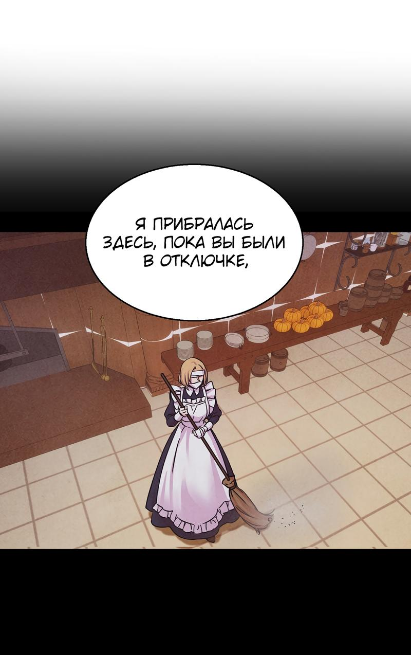 Read Наш хозяин не кусает людей! Manga Online