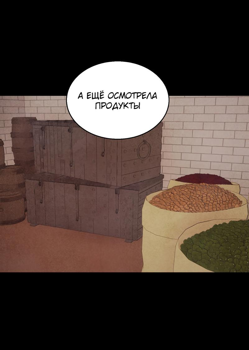 Read Наш хозяин не кусает людей! Manga Online
