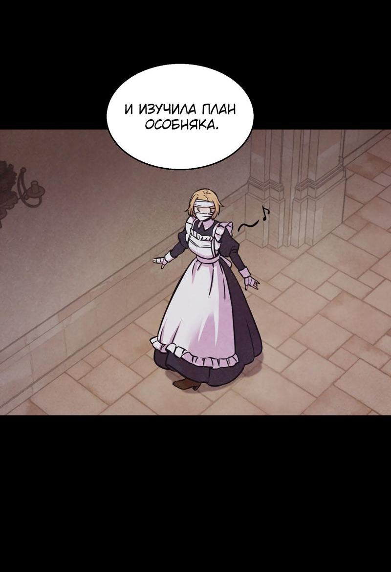 Read Наш хозяин не кусает людей! Manga Online