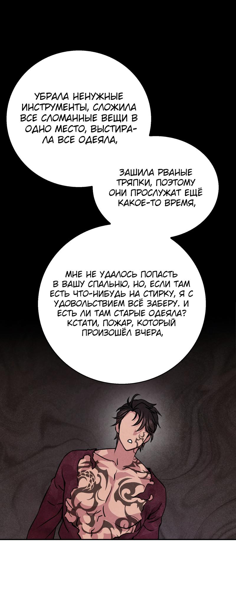 Read Наш хозяин не кусает людей! Manga Online