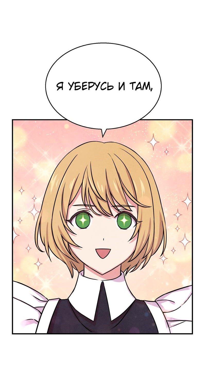 Read Наш хозяин не кусает людей! Manga Online