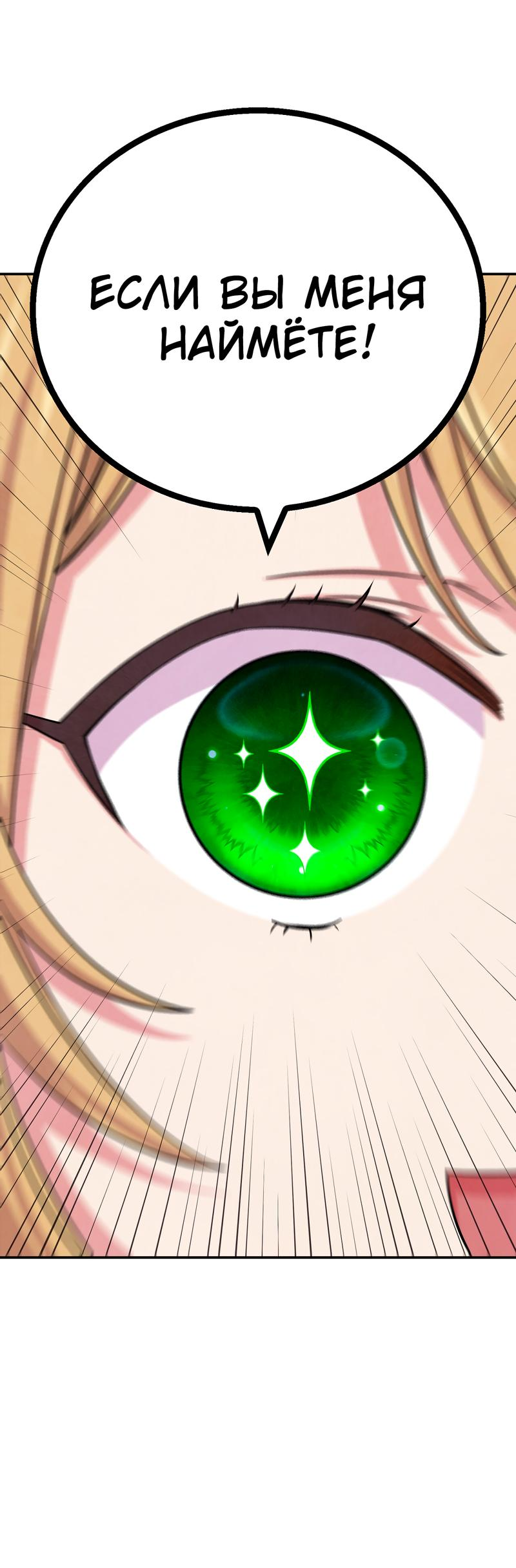 Read Наш хозяин не кусает людей! Manga Online