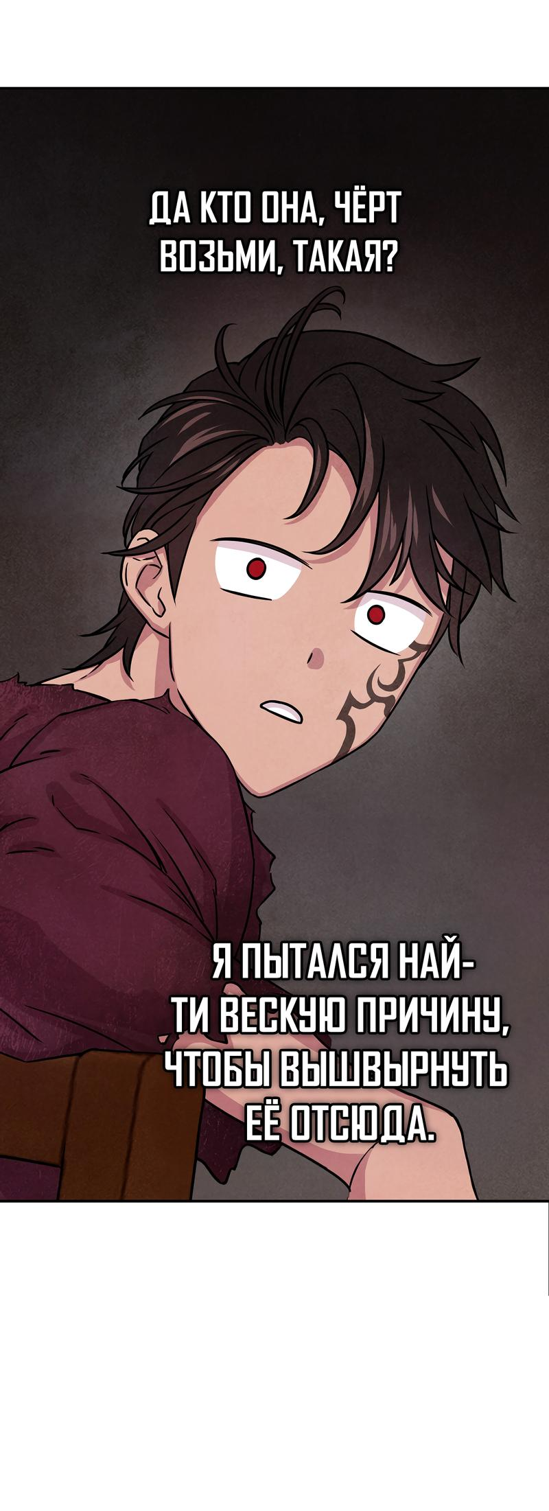 Read Наш хозяин не кусает людей! Manga Online