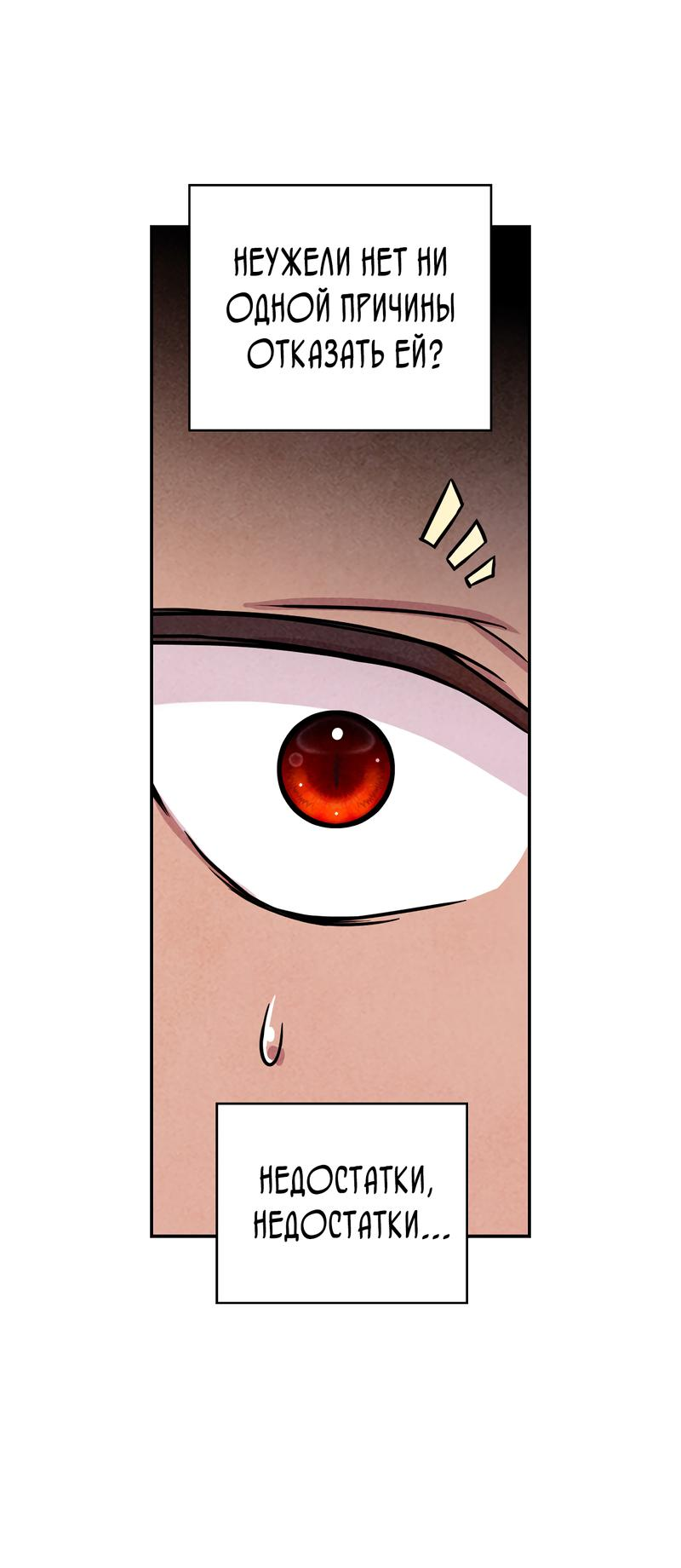 Read Наш хозяин не кусает людей! Manga Online