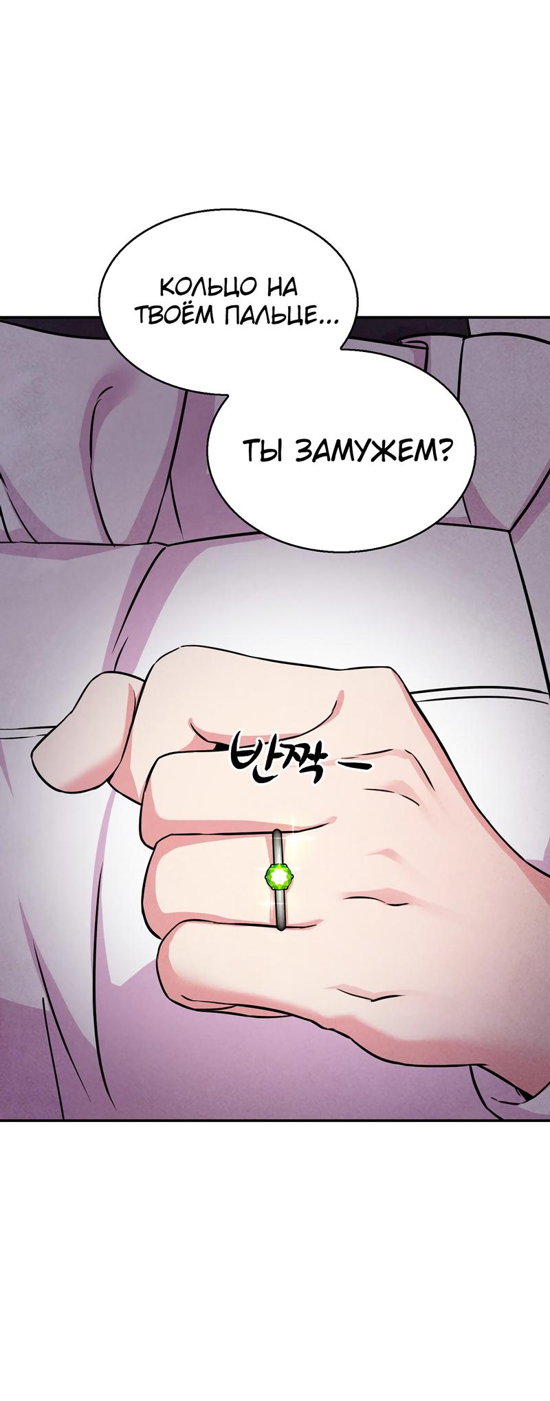 Read Наш хозяин не кусает людей! Manga Online