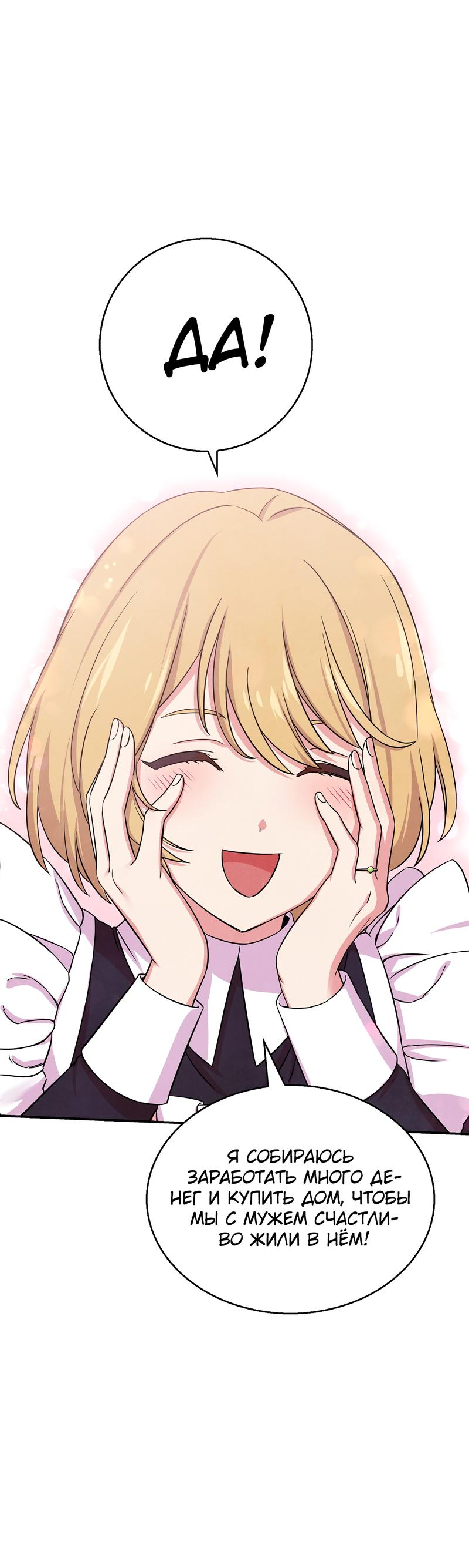 Read Наш хозяин не кусает людей! Manga Online