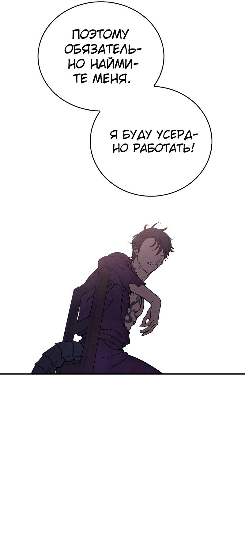 Read Наш хозяин не кусает людей! Manga Online