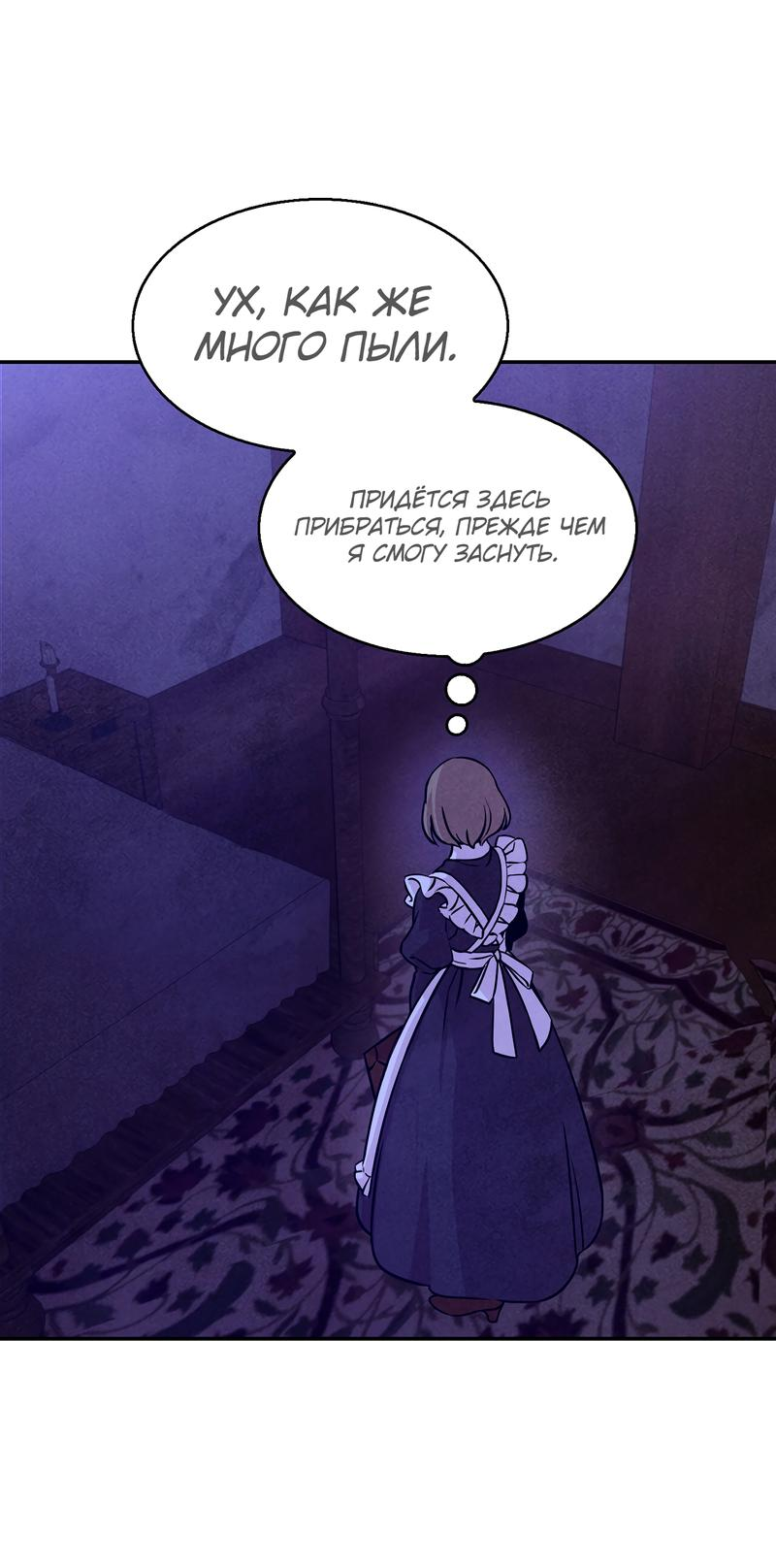 Read Наш хозяин не кусает людей! Manga Online