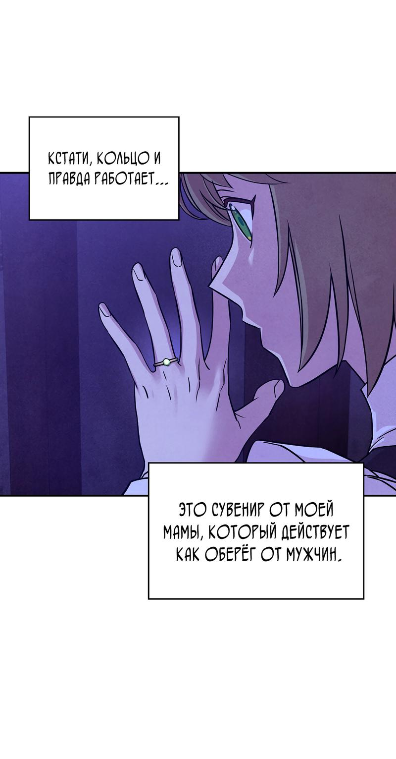 Read Наш хозяин не кусает людей! Manga Online