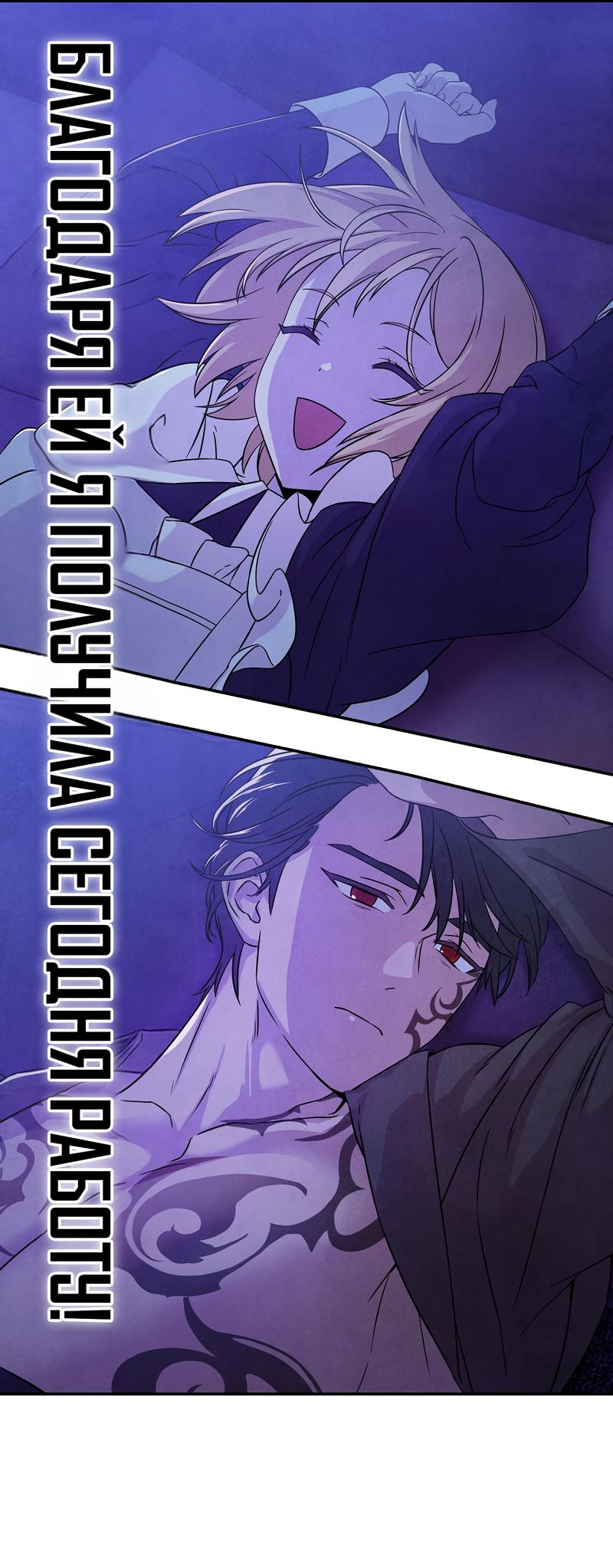 Read Наш хозяин не кусает людей! Manga Online