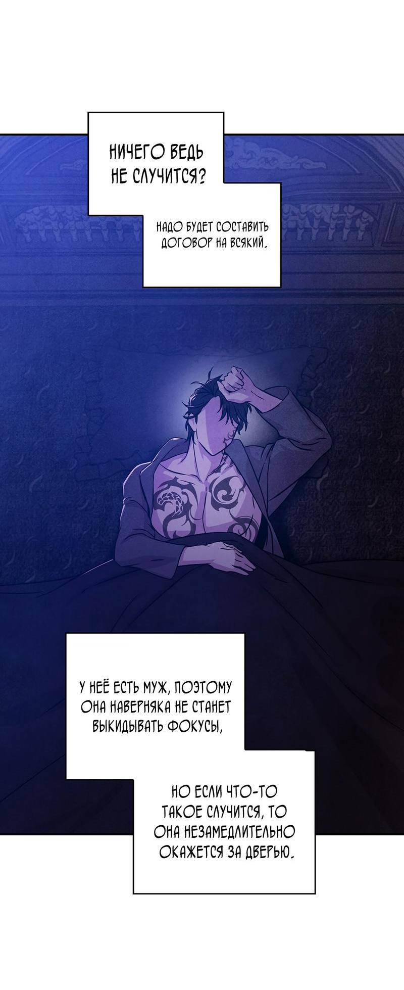 Read Наш хозяин не кусает людей! Manga Online