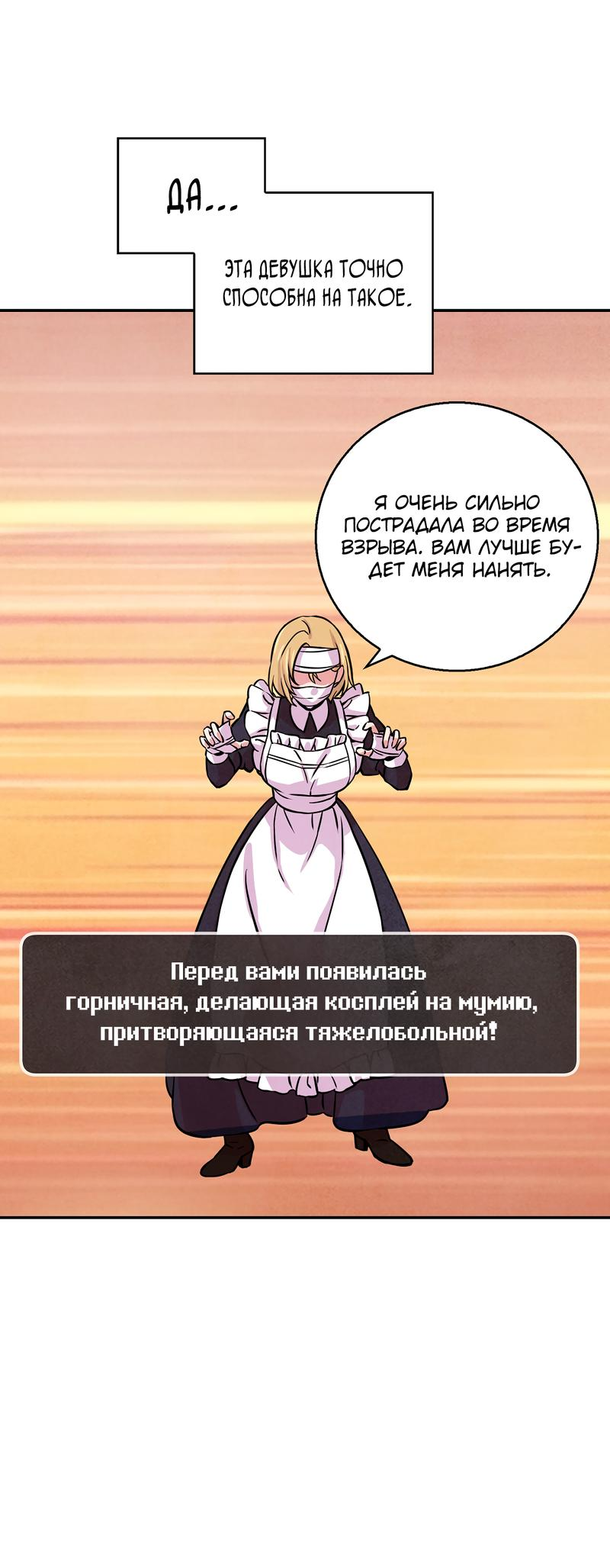 Read Наш хозяин не кусает людей! Manga Online