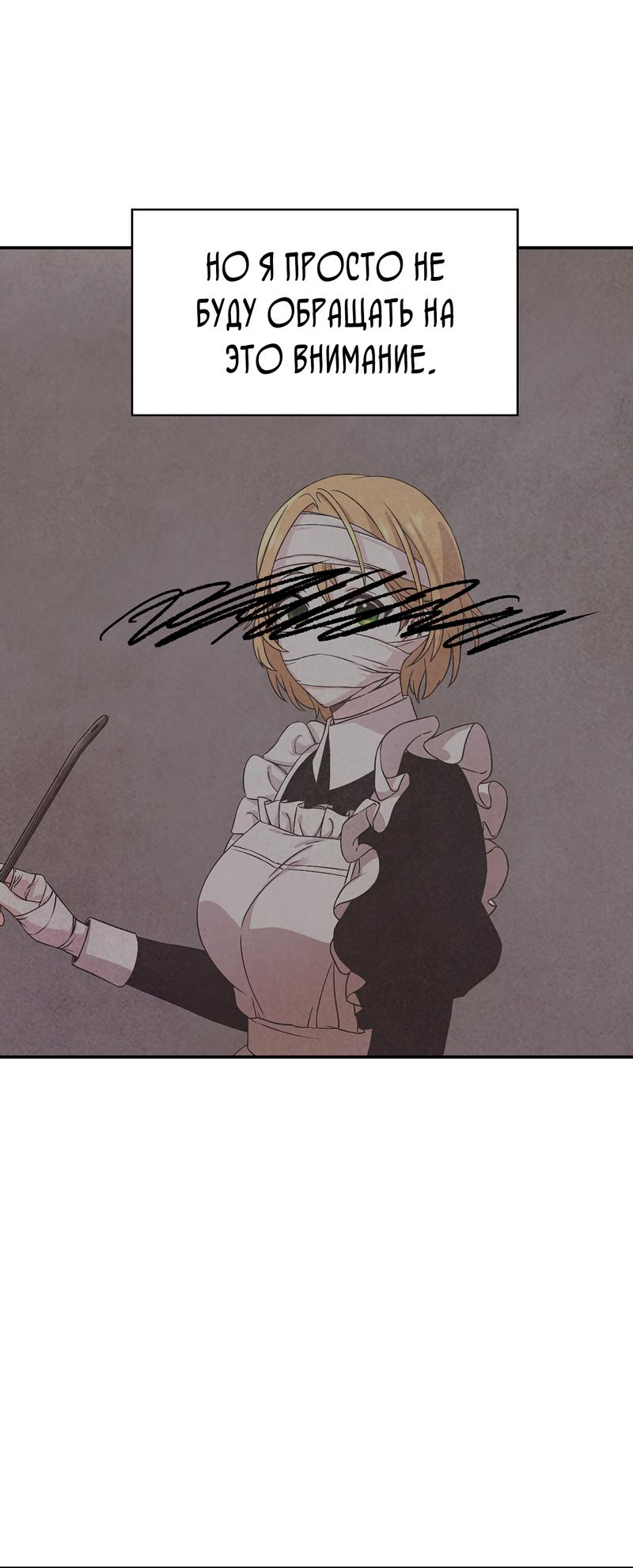 Read Наш хозяин не кусает людей! Manga Online