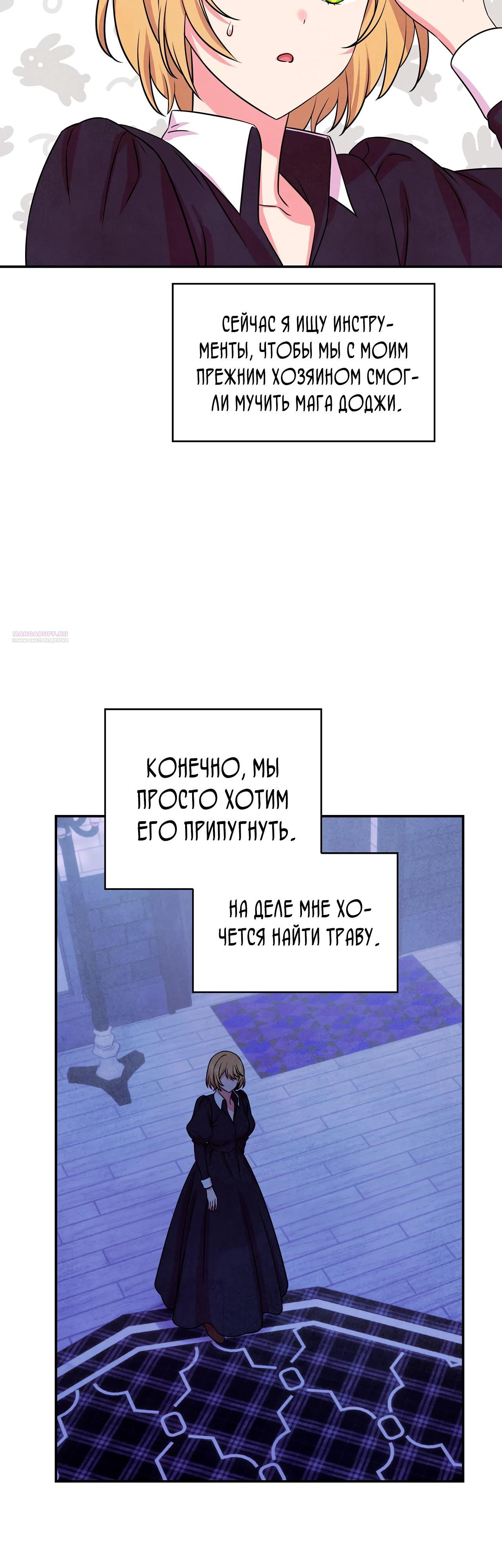 Read Наш хозяин не кусает людей! Manga Online