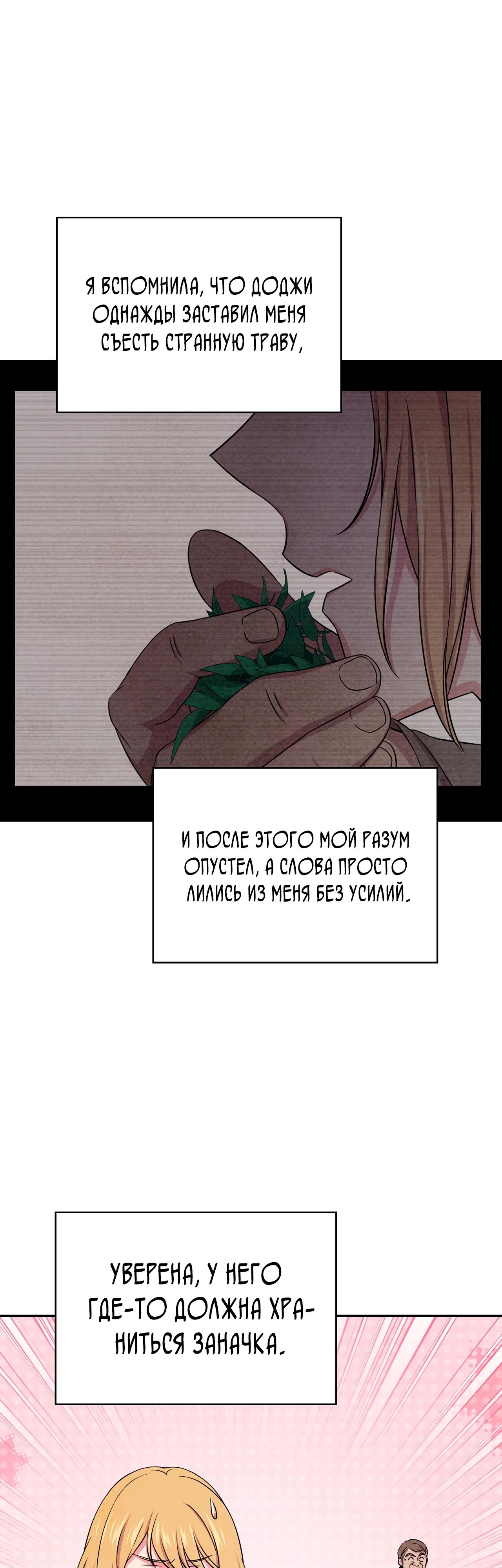 Read Наш хозяин не кусает людей! Manga Online