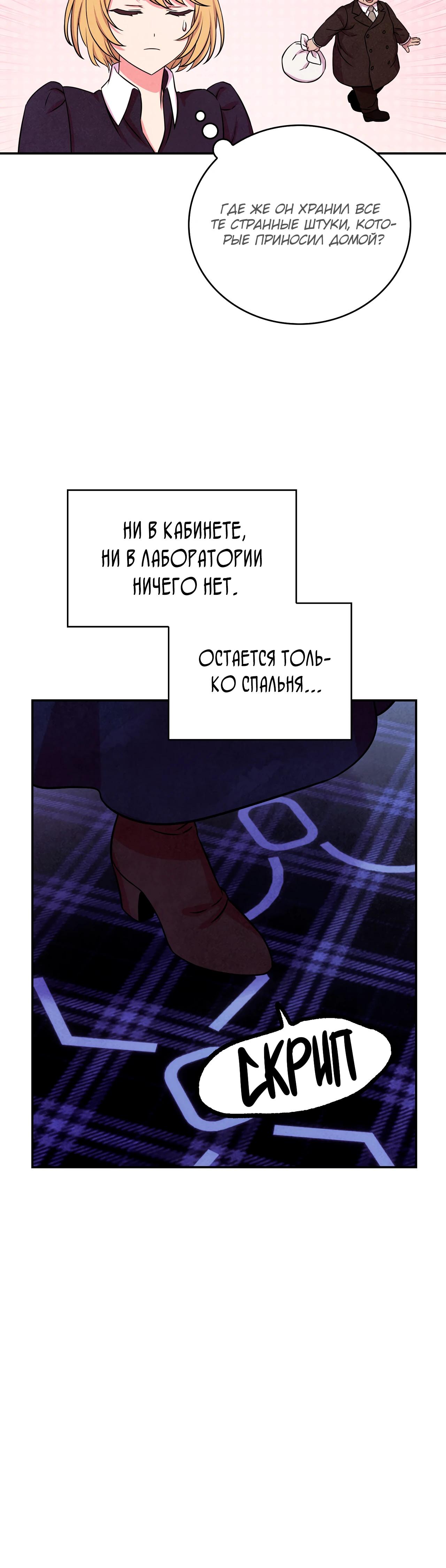 Read Наш хозяин не кусает людей! Manga Online