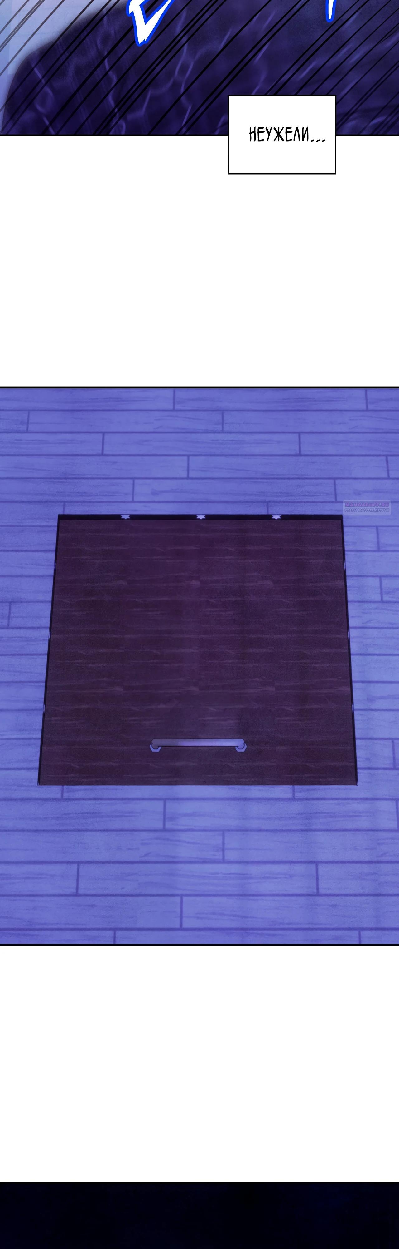 Read Наш хозяин не кусает людей! Manga Online