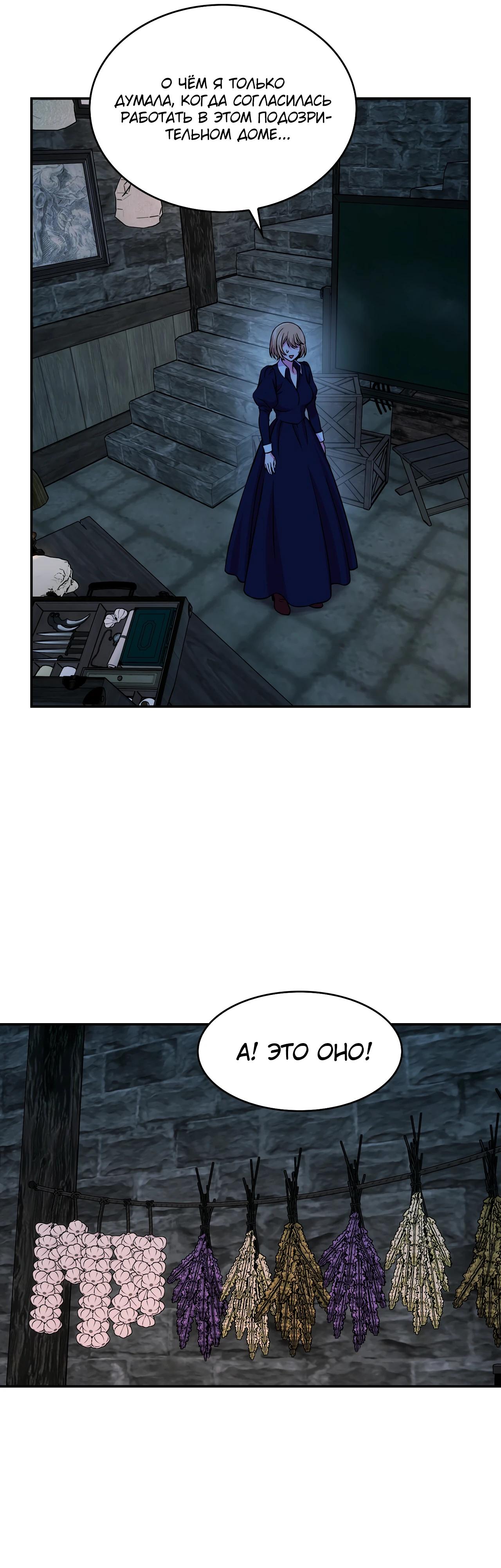 Read Наш хозяин не кусает людей! Manga Online