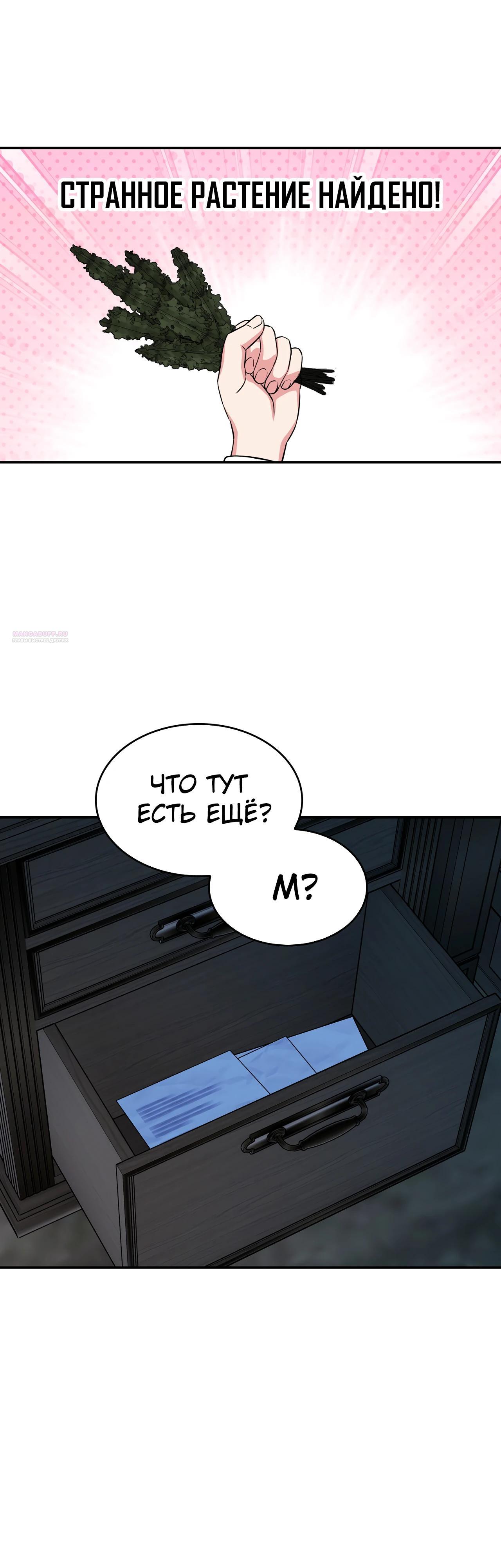 Read Наш хозяин не кусает людей! Manga Online