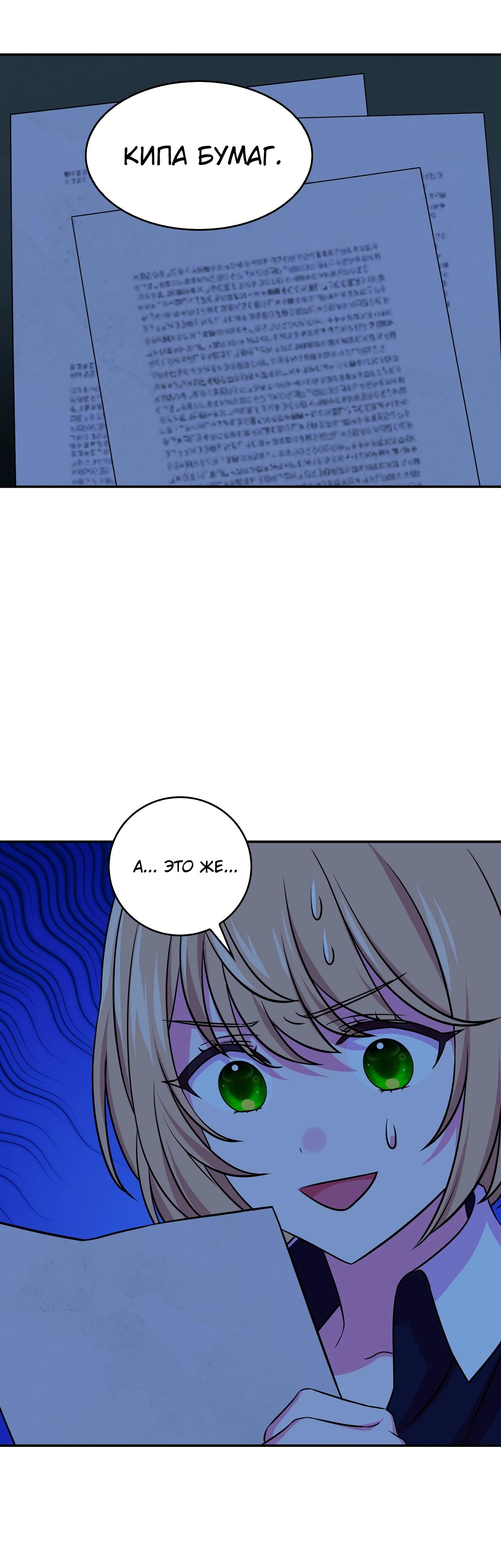 Read Наш хозяин не кусает людей! Manga Online