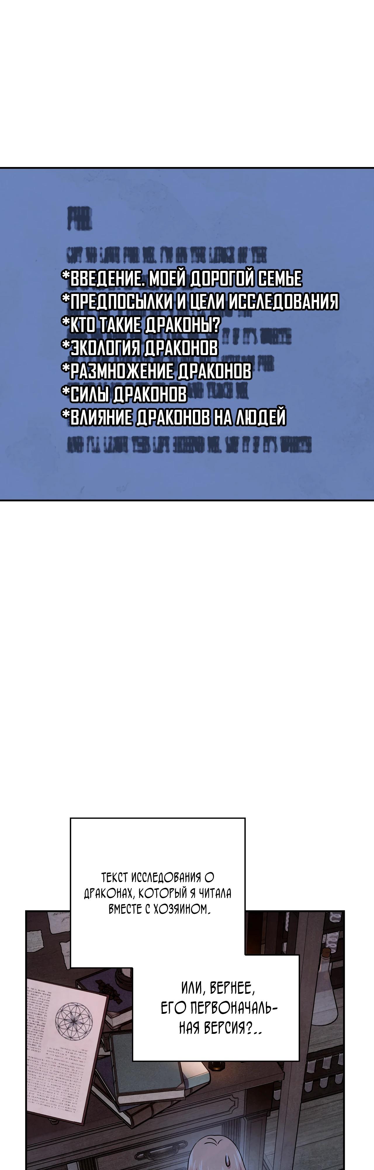 Read Наш хозяин не кусает людей! Manga Online