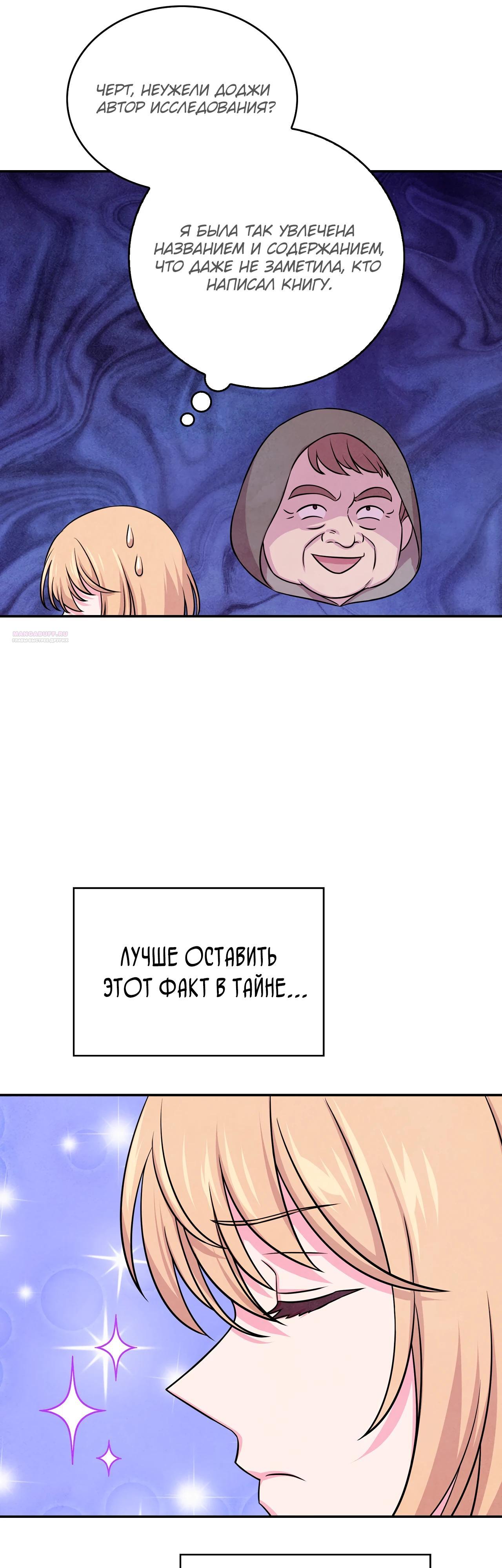 Read Наш хозяин не кусает людей! Manga Online