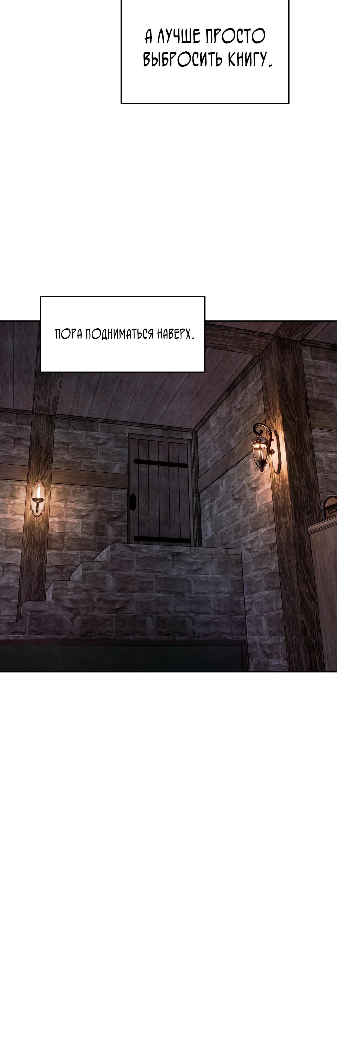 Read Наш хозяин не кусает людей! Manga Online