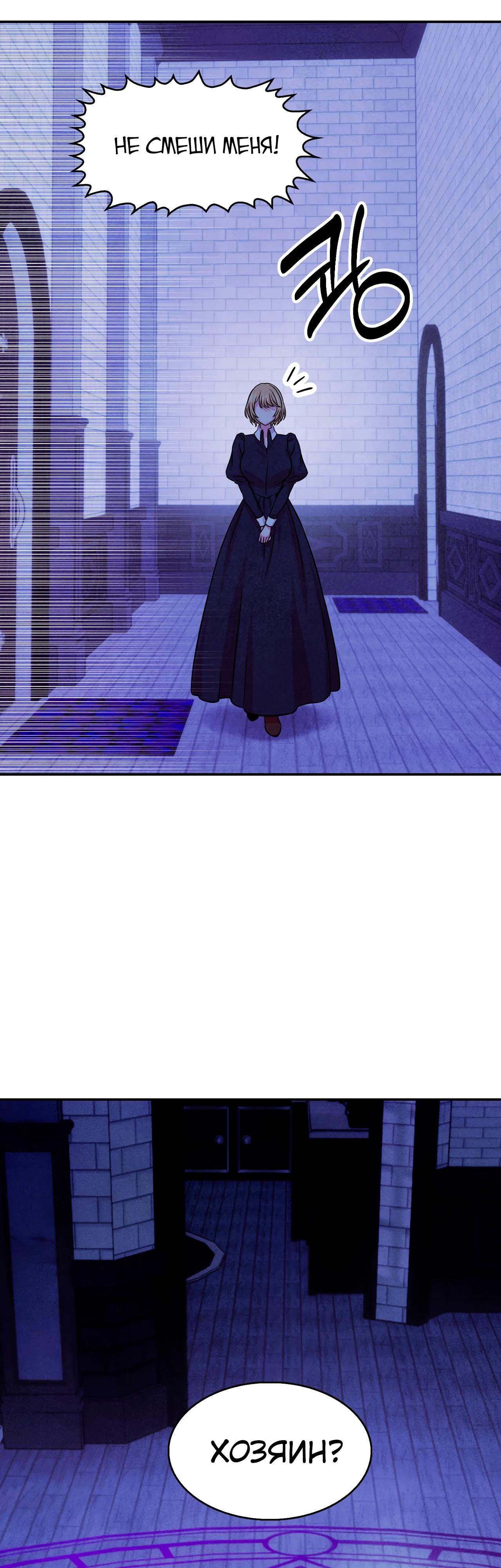 Read Наш хозяин не кусает людей! Manga Online