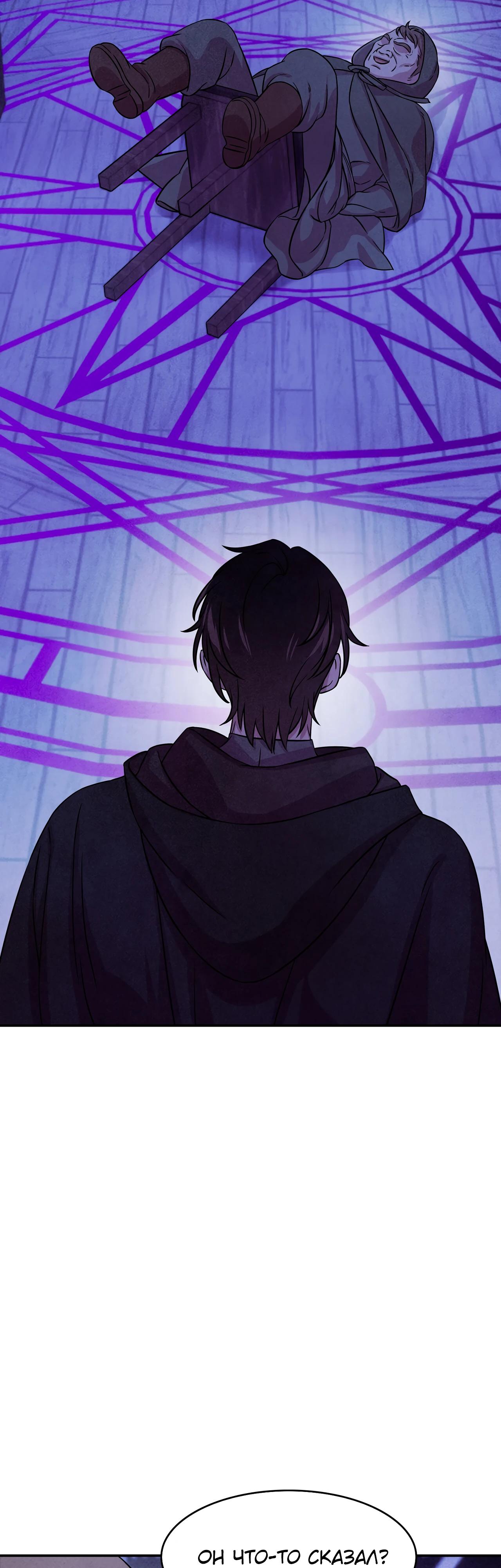 Read Наш хозяин не кусает людей! Manga Online