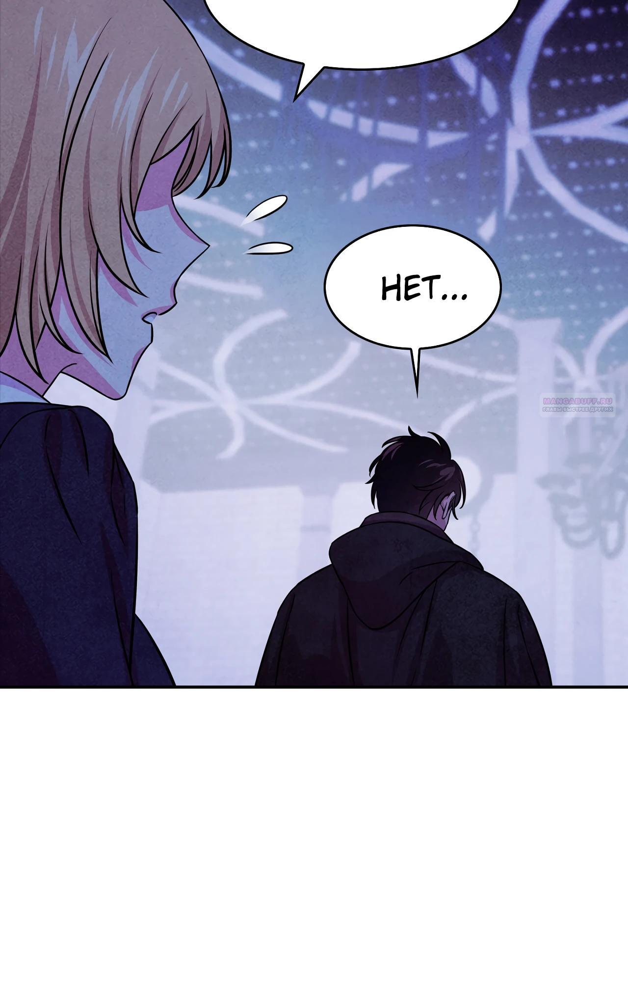 Read Наш хозяин не кусает людей! Manga Online