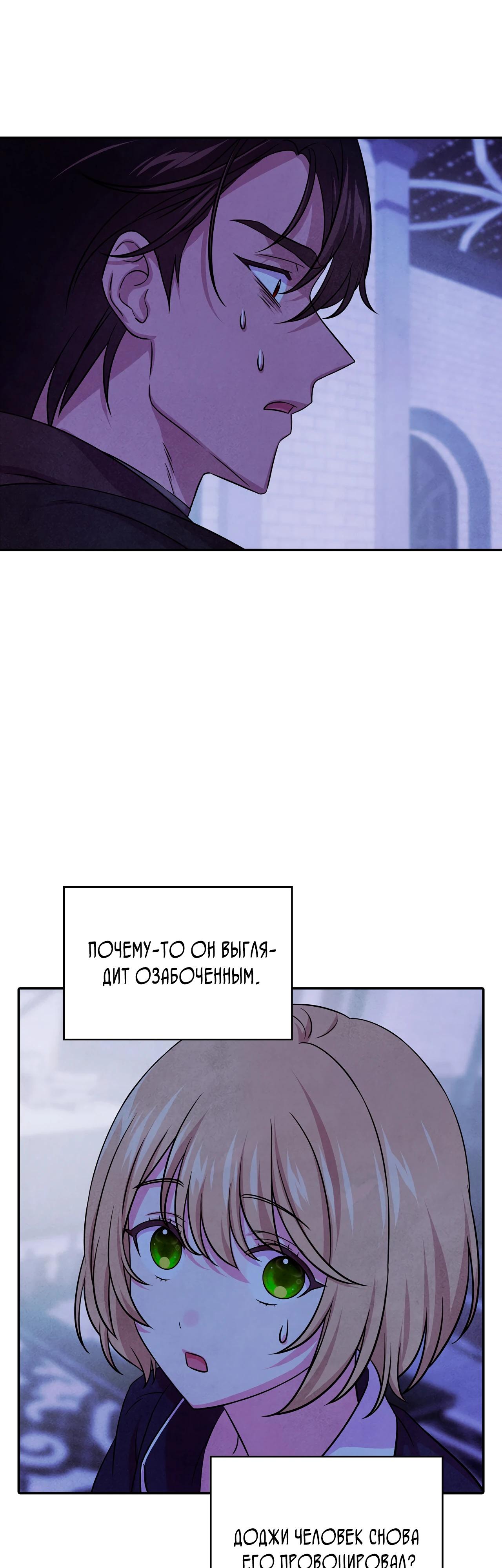 Read Наш хозяин не кусает людей! Manga Online